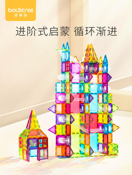 菠萝树彩窗磁力片儿童益智积木磁性磁铁玩具礼物 商品图1