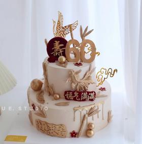 祝寿款 （提前24小时预订）