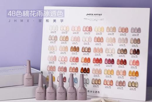 【秒杀价】48色桃花雨冰透色 商品图8