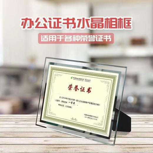 A5水晶相框透明亚克力摆台授权证书奖状框高档玻璃摆台荣誉证书装裱框相片架免打孔1个 商品图1