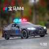 【宝马M4J车】合金车身四开门汽车模型 儿童玩具车J笛车模 商品缩略图2
