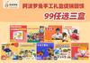 【礼盒装】99元任选3套 3岁+ 阿波罗兔 活动 绘画、做手工、玩粘土、变魔术…陪你带娃 商品缩略图3
