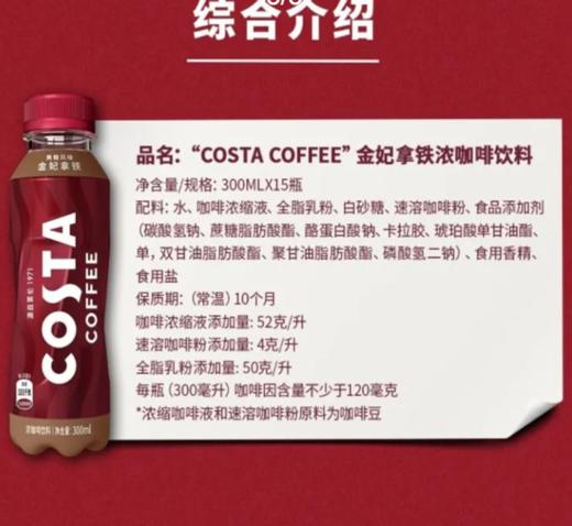 金妃拿铁浓咖啡饮料300ml 商品图2