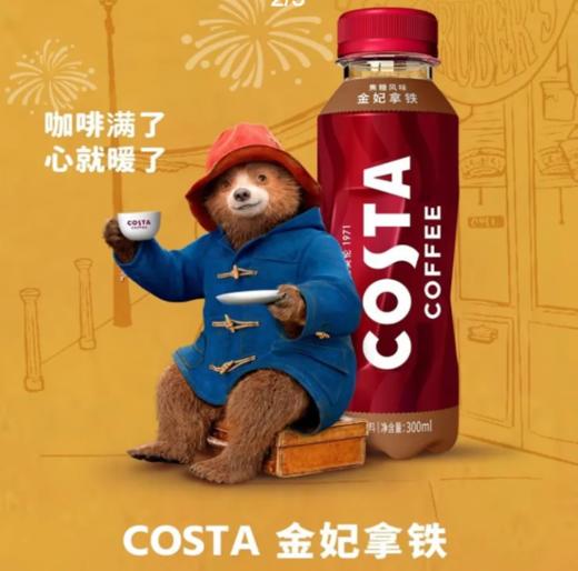 金妃拿铁浓咖啡饮料300ml 商品图1