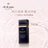 【干皮可选】日本 CPB肌肤之钥 光透水漾防晒妆前隔离乳 (黑短管) SPF25+/PA++ 30ml 商品缩略图2