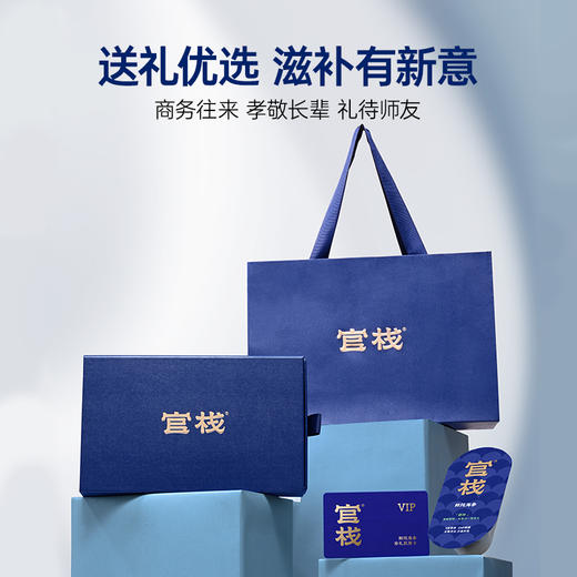 【限时特惠】官栈鲜炖9S系列海参双周卡-礼品卡 商品图0