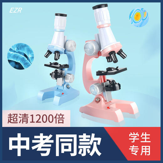 抖音爆款显微镜1200倍家用专业儿童科学器材生物实验套装小学生益智玩具 商品图2