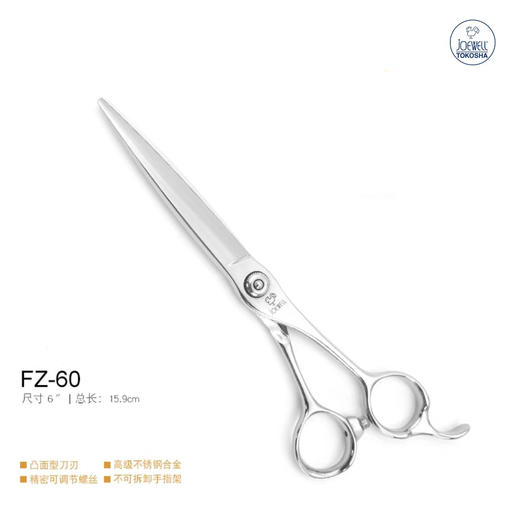 JOEWELL  井上鸡牌剪刀FZ60 综合剪 6.0寸剪刀 平剪 商品图0