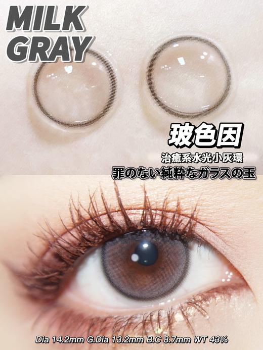Kira Fairy（kirafairy）半年抛  玻色因 「771」 直径14.2mm 商品图4