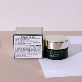 【爆款超低价预售 急单慎拍】HR赫莲娜绿宝瓶轻乳霜15ml 小绿瓶 修护面霜 1.5ml保湿补水中小样