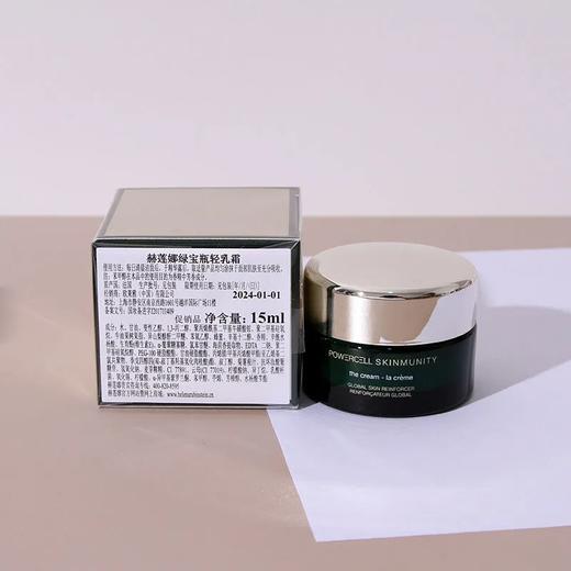 【爆款超低价预售 急单慎拍】HR赫莲娜绿宝瓶轻乳霜15ml 小绿瓶 修护面霜 1.5ml保湿补水中小样 商品图0