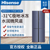 海信（Hisense） 450升 十字冰箱 风冷变频 水润微风道 母婴专属变温区 BCD-450WTDGVBPS青花釉 商品缩略图0