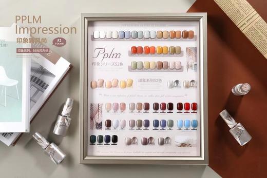 .【秒杀价】PPLM印象52色 商品图0