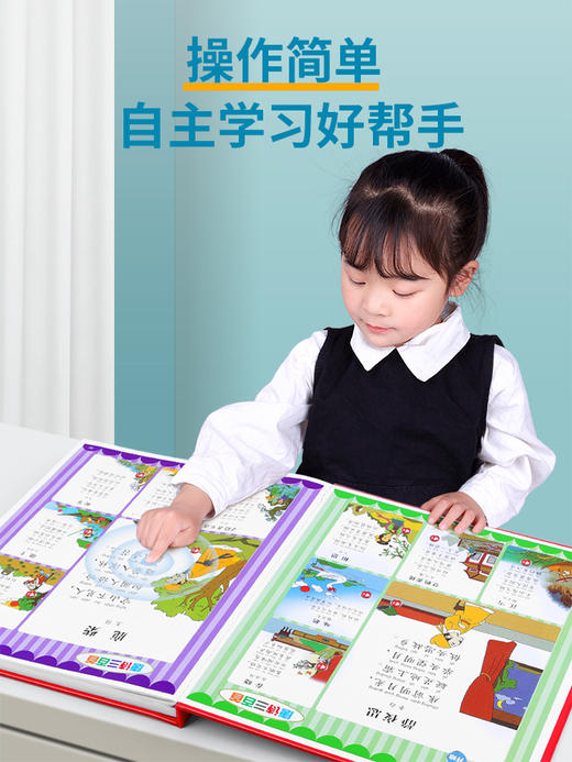 【会说话的国学绘本，孩子自己就能学】会说话的唐诗三百首弟子规三字经点读本发声早教机正版全集幼儿童小百科有声书 商品图1