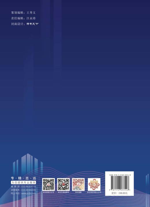 2021国际大学生建筑设计与数字建模竞赛作品集 商品图1