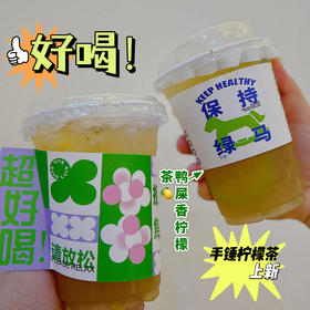 畅饮卡：鸭屎香柠檬茶