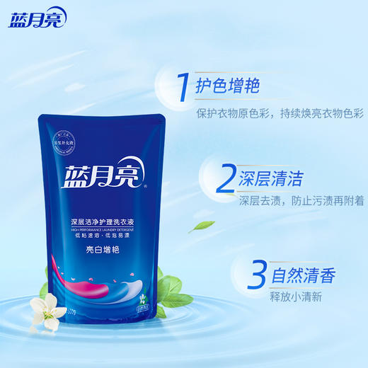 80001948【品牌直发】蓝月亮自然清香洗衣液深层洁净500g*2袋+亮白增艳500g*2袋 商品图5