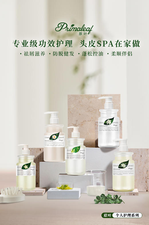 ² 99元/3瓶【远大植物洗沐护系列】植物萃取 柔顺/控油/清爽头皮等功效可选 呵护头皮 HM02-CRMM-YD 商品图0