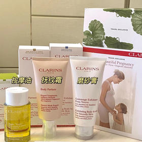 Clarins/娇韵诗孕妇身体护理三件套装 准妈妈预防淡化妊娠纹