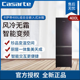 卡萨帝冰箱BCD-400WLCI38FVAU1