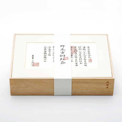 山田土 300年野生古树滇红云南凤庆红茶 桐木盒包装 滇红裱白礼盒 商品图2