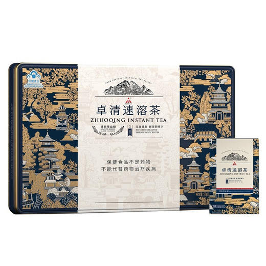 【天士力】卓清速溶茶 1g*100袋/盒 1盒 商品图0