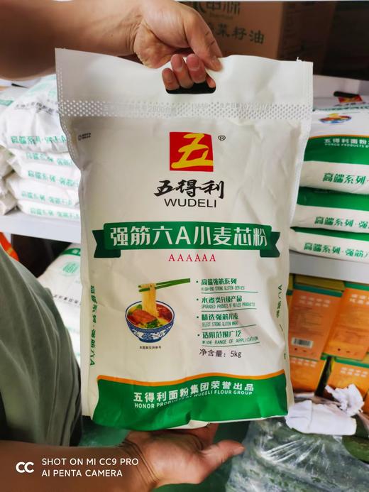 五得利强筋小麦芯粉一袋10斤装 商品图0