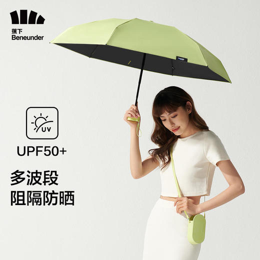 蕉下随身系列倍护六折扁伞 商品图8
