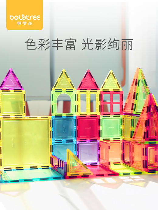 菠萝树彩窗磁力片儿童益智积木磁性磁铁玩具礼物 商品图0