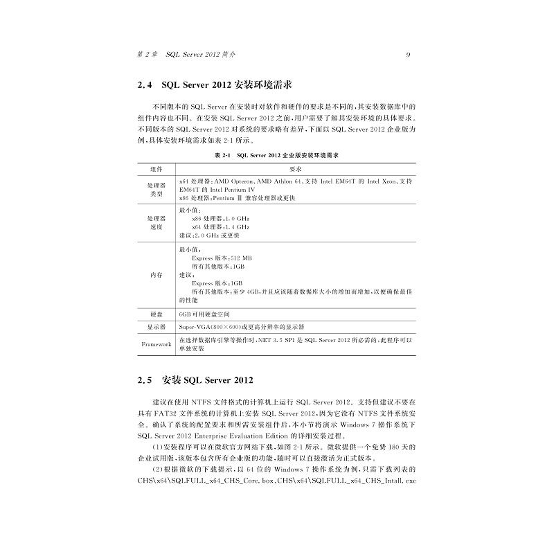 试读PDF-7308158152(1-1)-数据库原理实验指导及习题解答_017.jpg