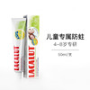 【拍2再赠同龄段牙刷一只】Lacalut乐卡露德国进口儿童牙膏0-4岁含氟防蛀水果味不辣口 商品缩略图6