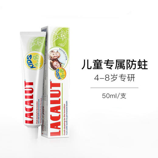 【拍2再赠同龄段牙刷一只】Lacalut乐卡露德国进口儿童牙膏0-4岁含氟防蛀水果味不辣口 商品图6