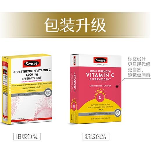 【保税区包邮直发】澳洲 Swisse 草莓味 高强度维生素泡腾片 3管 26.09 商品图3
