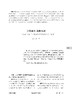 任卫兵  等|守常固本，推陈出新——“双减”背景下小学数学教学新实践研讨纪要 商品缩略图0
