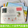 【英文版】这就是二十四节气英文版绘本全4册 小学生少儿百科全书 6-12岁推荐 商品缩略图2