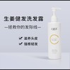 尤露诗重组胶原蛋白生姜健发洗发水（2瓶装） 商品缩略图1