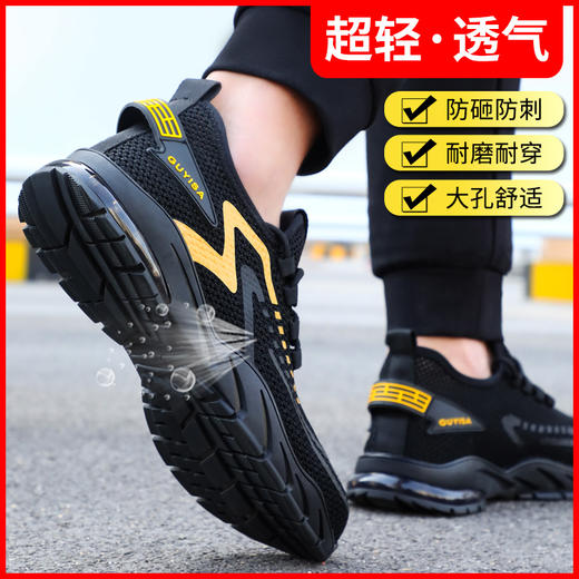 新品爆款夏季透气劳保鞋工作鞋安全鞋防护钢包头凯夫拉中底橡胶底 商品图3