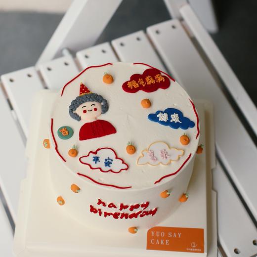 奶奶祝福款 （提前6小时预订） 商品图0