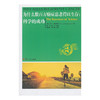 【心如健推荐】为什么数百万癌症患者得以生存：科学的成功 商品缩略图0