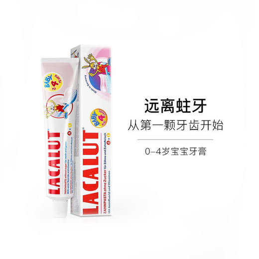【拍2再赠同龄段牙刷一只】Lacalut乐卡露德国进口儿童牙膏0-4岁含氟防蛀水果味不辣口 商品图4