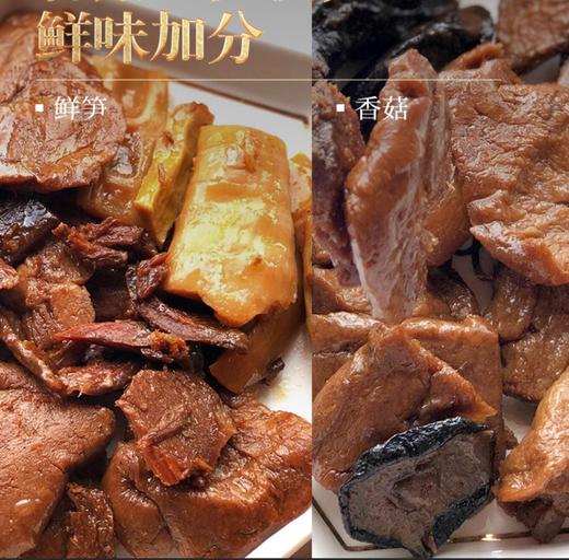 幸运小筑  | 老妈豆腐干220g（香菇牛肉/罗汉笋牛肉） 商品图1