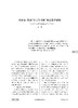 王勤 | 四要素：推动“自主学习者”课堂范型建构——“双减”背景下的课堂教学探索 商品缩略图0