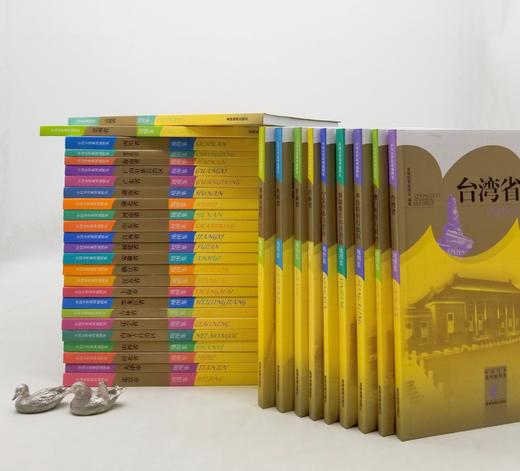 《中国分省系列地图集》，全34册，16开软精装，星球地图出版社编制，星球地图出版社2010年第二次印刷，定价1790，售价358元。 商品图7