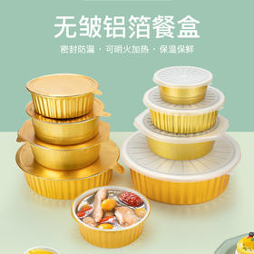 喇叭花一次性锡纸盒烧烤圆方形铝箔锡纸盘外卖打包烤鱼可封口10只