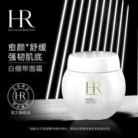 【11月专享】赫莲娜（HR）白绷带面霜 50ml