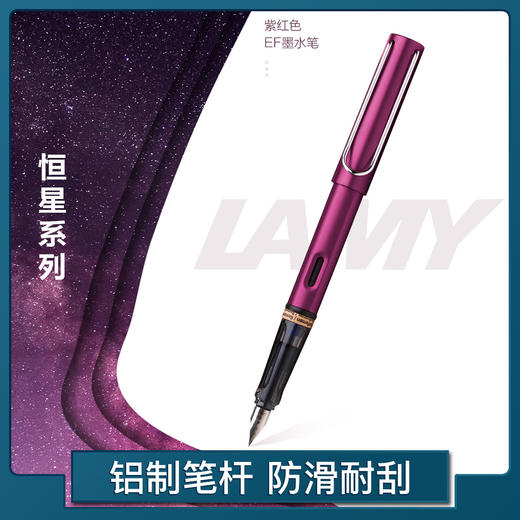 LM40030 LAMY 凌美AL-Star恒星钢笔墨水笔EF尖签字笔学生文具生日礼物 商品图2