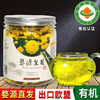 有机婺源皇菊二级家庭装30g/罐 商品缩略图4