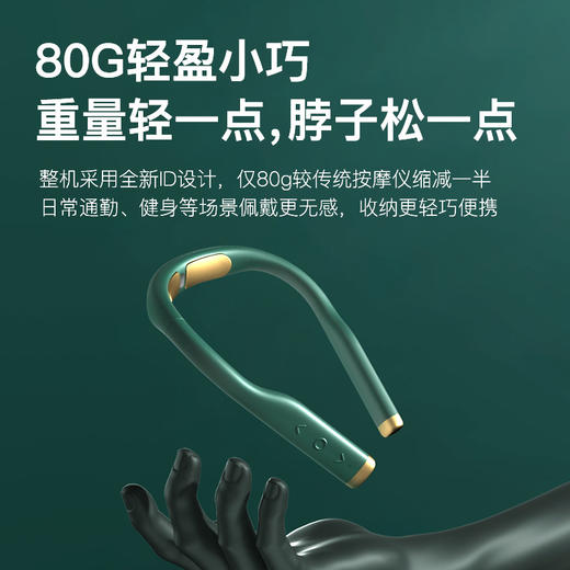 何浩明-智能颈椎按摩仪（C款绿色） 商品图1