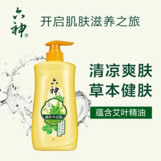 六神艾叶健肤沐浴露（清凉型)1l 商品图1