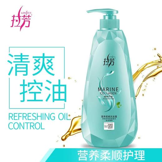 拉芳洗发露清爽控油750ml 商品图0